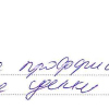 Ольга Викторовна