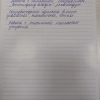 Наталья