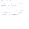 Елена Сергеевна