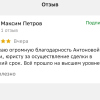 Максим