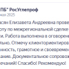 "ОВГСО ПБ" РосУглепроф