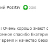ярких впечатлений Pozitiv